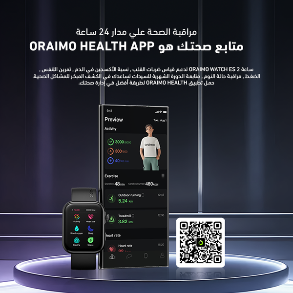 Oraimo Watch ES 2 – أفضل ساعة ذكية بشاشة AMOLED ومكالمات بلوتوث | متاحة الآن بأفضل سعر في مصر 5 Oraimo Watch ES 2 – أفضل ساعة ذكية بشاشة AMOLED ومكالمات بلوتوث | متاحة الآن بأفضل سعر في مصر - الصورة 5