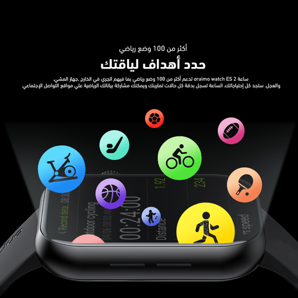 Oraimo Watch ES 2 – أفضل ساعة ذكية بشاشة AMOLED ومكالمات بلوتوث | متاحة الآن بأفضل سعر في مصر 8 Oraimo Watch ES 2 – أفضل ساعة ذكية بشاشة AMOLED ومكالمات بلوتوث | متاحة الآن بأفضل سعر في مصر - الصورة 8