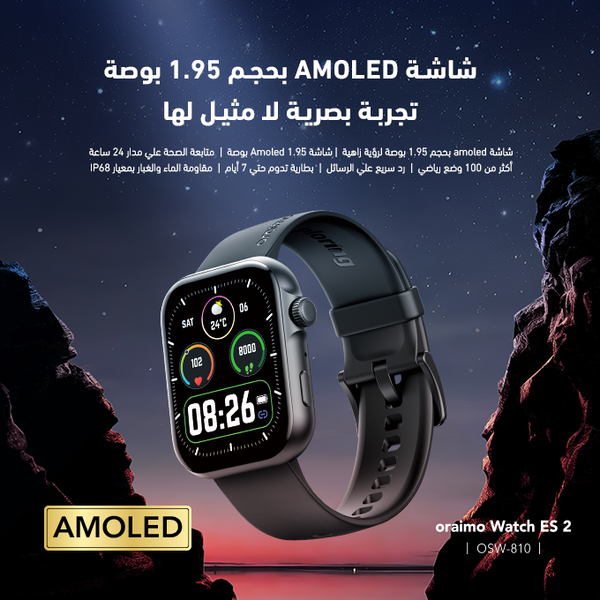 Oraimo Watch ES 2 – أفضل ساعة ذكية بشاشة AMOLED ومكالمات بلوتوث | متاحة الآن بأفضل سعر في مصر 2 Oraimo Watch ES 2 – أفضل ساعة ذكية بشاشة AMOLED ومكالمات بلوتوث | متاحة الآن بأفضل سعر في مصر - الصورة 2