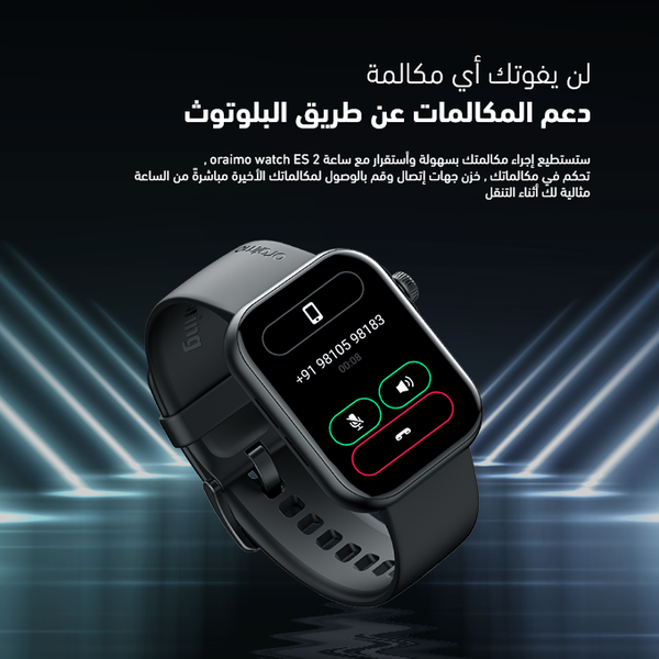 Oraimo Watch ES 2 – أفضل ساعة ذكية بشاشة AMOLED ومكالمات بلوتوث | متاحة الآن بأفضل سعر في مصر 6 Oraimo Watch ES 2 – أفضل ساعة ذكية بشاشة AMOLED ومكالمات بلوتوث | متاحة الآن بأفضل سعر في مصر - الصورة 6