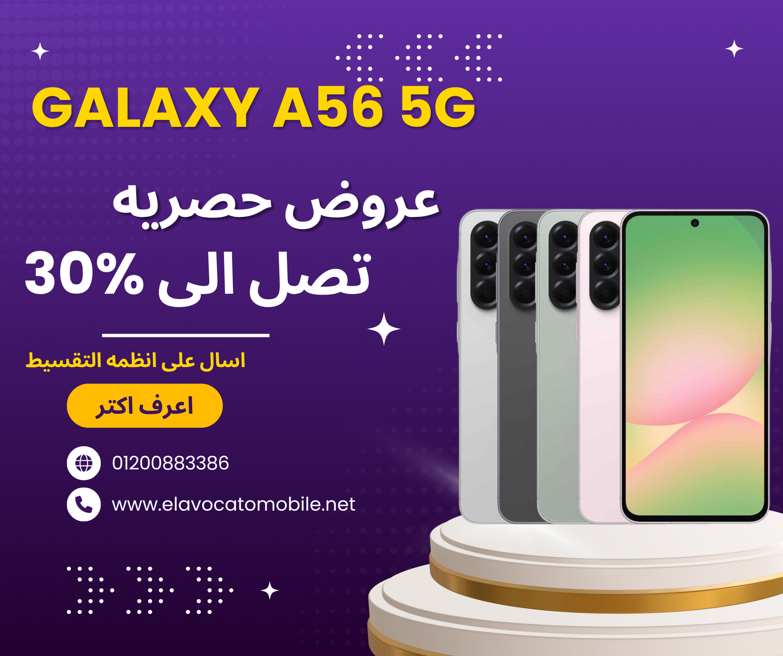 Galaxy A56