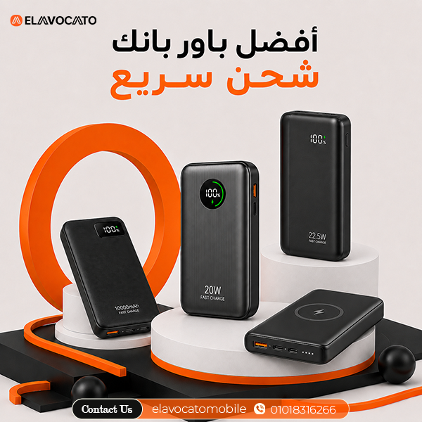 أفضل باور بانك شحن سريع حتى 10000 ملي أمبير 1 أفضل باور بانك شحن سريع