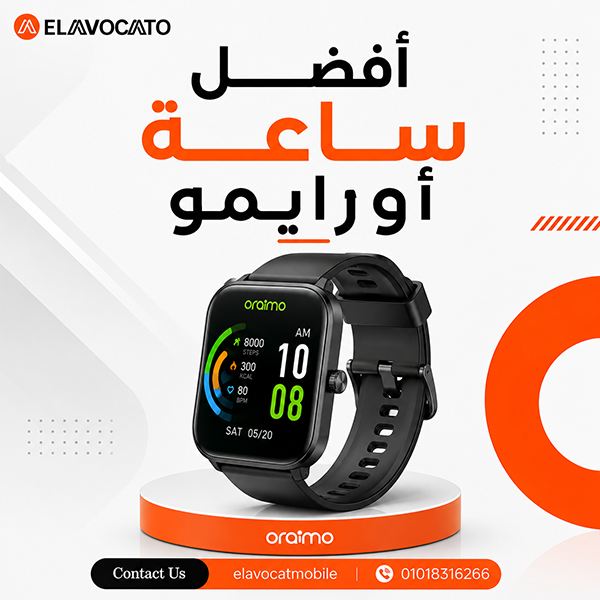 افضل ساعة اورايمو في السوق بسعر ممتاز ومميزات تبهرك 1 افضل ساعة اورايمو