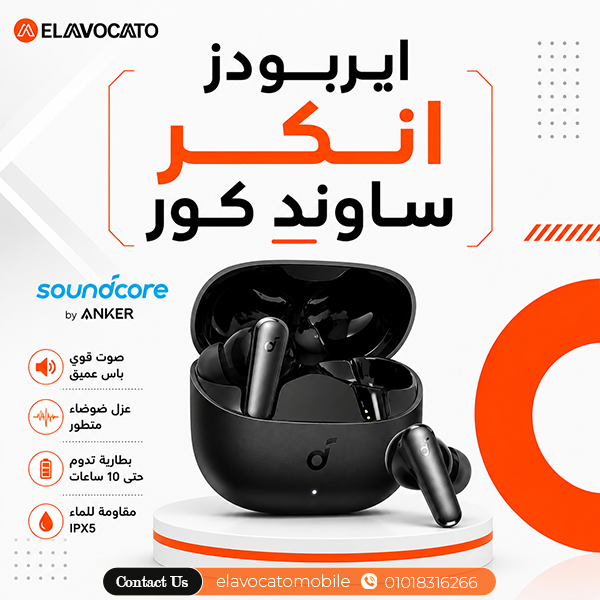 ايربودز انكر ساوند كور بالموصفات الكاملة قبل الشراء 1 ايربودز انكر ساوند كور