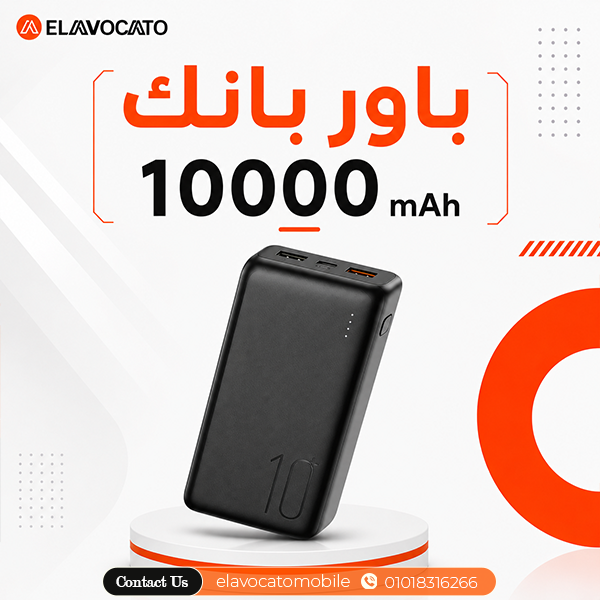 اعرف أفضل سعر باور بانك 10000 في مصر هذا العام 1 سعر باور بانك 10000 في مصر