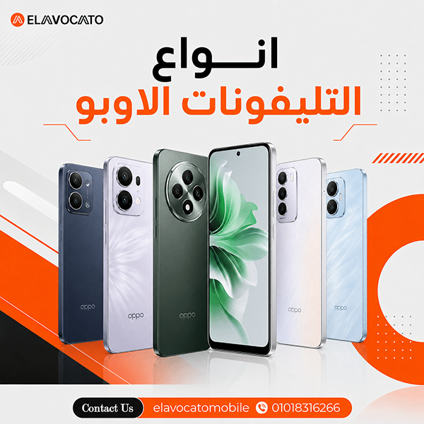انواع التليفونات الاوبو