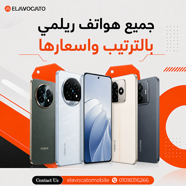 جميع هواتف ريلمي بالترتيب واسعارها