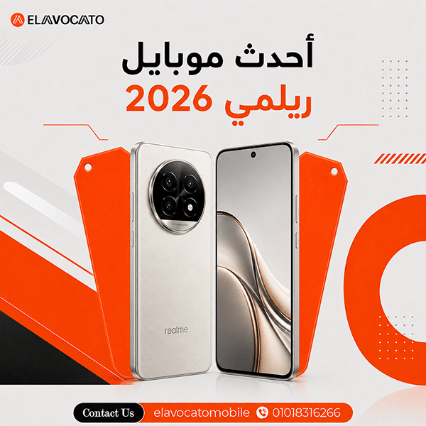 أحدث موبايل ريلمي 2026