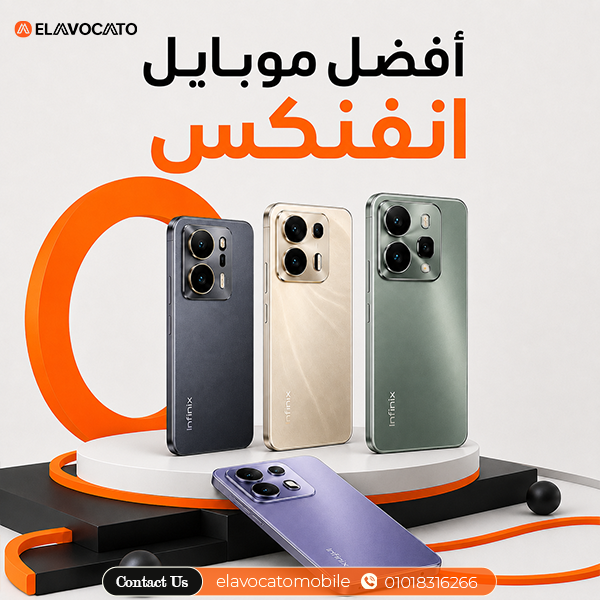 افضل موبايل انفنكس