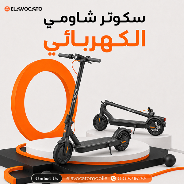 سكوتر شاومي الكهربائي بالمواصفات الكاملة 1 مواصفات سكوتر شاومي