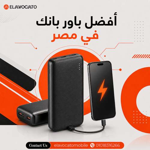 أفضل باور بانك قيمة مقابل السعر