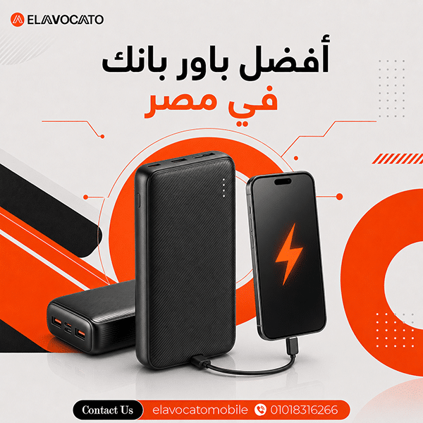 أفضل باور بانك قيمة مقابل السعر