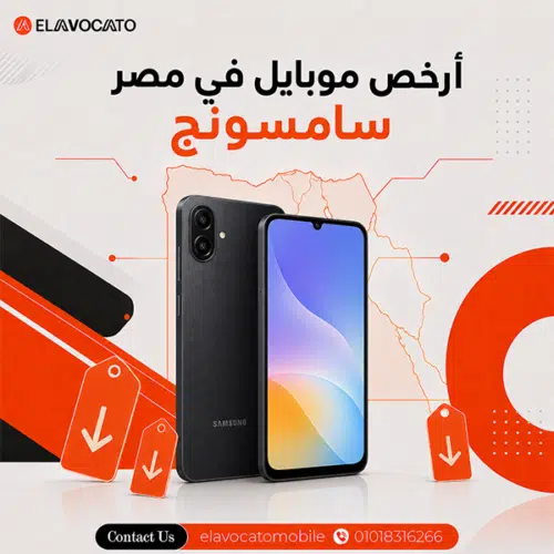 أرخص موبايل في مصر سامسونج