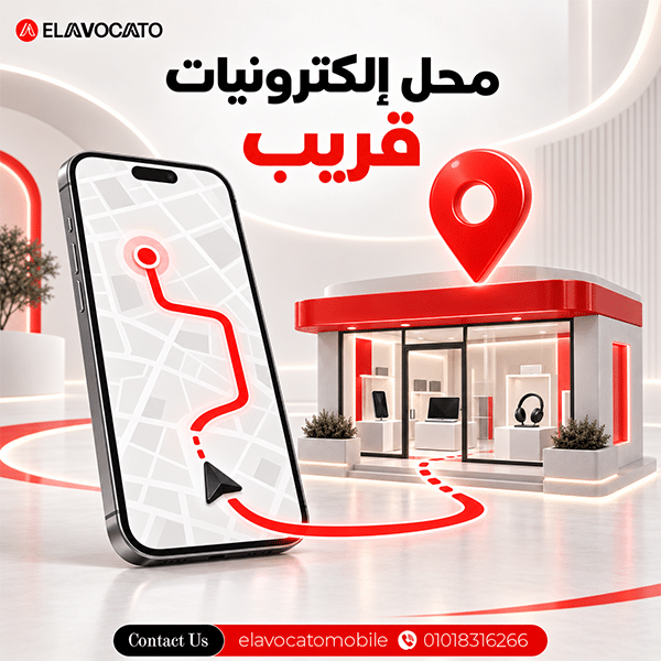 محل الكترونيات قريب