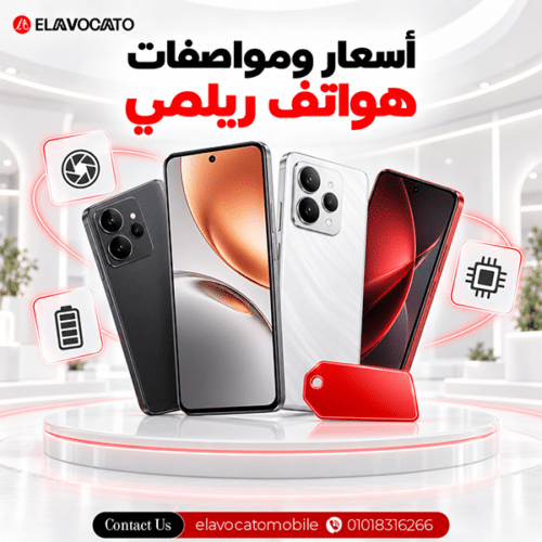 اسعار ومواصفات هواتف ريلمي